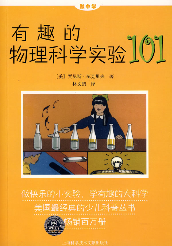 {幽默的物理老师作文}.