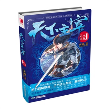 求网游小说。《全职高手》、《网游近战法师》