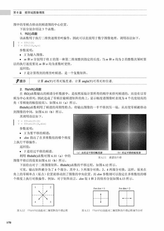 用matlab对具有高斯和椒盐噪声的图象进行3*3