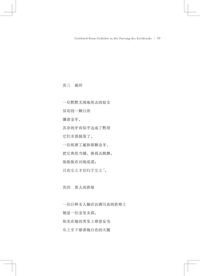 求助。尼采一句名言的德语原文。-当心!他一沉