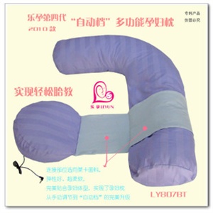 国家专利/乐孕第四代多功能胎教孕妇枕/护腰枕可自由调节-ly807BT