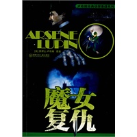 魔女复仇