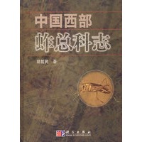 中国西部蚱总科志