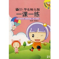 08秋一课一练.新世纪五年级英语(1)书+带