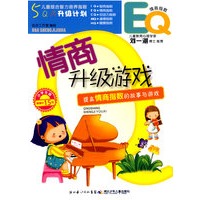 5QA+升级计划·情商升级游戏