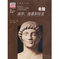 希腊：庙宇、陵墓和珍宝