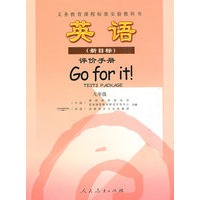 新课标英语（新目标）评价手册：九年级