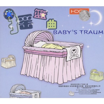 摇篮曲(hdcd)