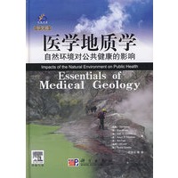 医学地质学