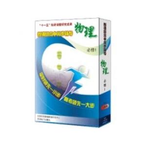 新课标高中同步辅导物理