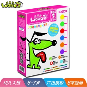 逻辑狗儿童思维训练 幼儿家庭版第四阶段（精装）适合6~7岁