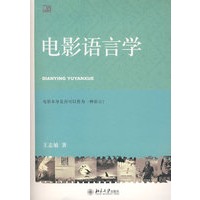 电影语言学
