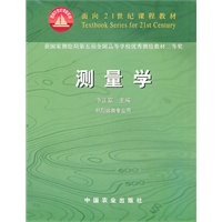 测量学