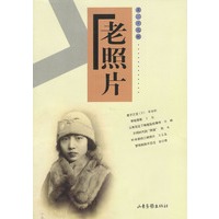 老照片（第二十九辑）