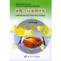 承揽合同案例评析