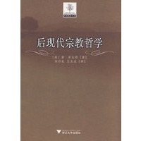 后现代宗教哲学