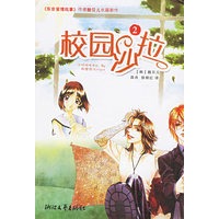 校园沙拉2