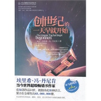创世纪的一天早就开始