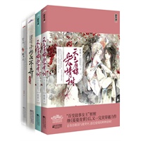 公子倾城（买二赠一）(当当独家金秋特惠！购买百变女王桩桩《天上有棵爱情树》+《小女花不弃》，随赠畅销作品《女人现实，男人疯狂》）