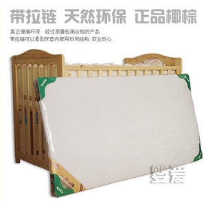 婴爱 环保椰棕婴儿床垫115*60*4