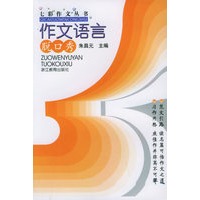作文语言脱口秀——七彩作文丛书