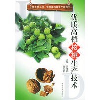 优质高档核桃生产技术/金土地工程·优质高档果生产系列