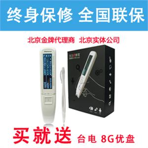 汉王A10T 汉王e典笔A10T 电子词典 汉王 翻译笔 录音笔 扫描笔