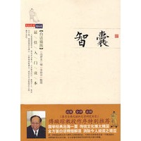 智囊