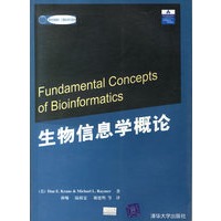 生物信息学概论