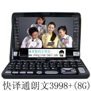 快译通 牛津1388C 多媒体学习电脑词典