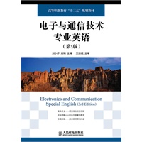 电子与通信技术专业英语(第3版)