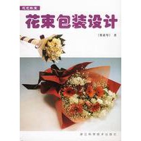 花束包装设计——花艺教室