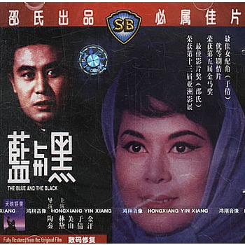 蓝与黑(vcd)