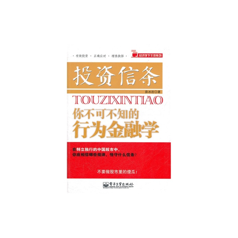 薛冰岩著图片】高清图_外观图_细节图-