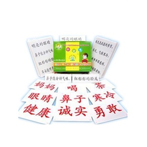 乐优杜曼闪卡中文卡全阶段 664张