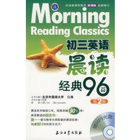 初三英语晨读经典96篇(第2版)(随书赠送220分钟MP3光盘一张)