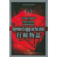行邮物品——中国海关事务通