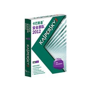 卡巴斯基 安全部队2012 杀毒软件 一年一用户