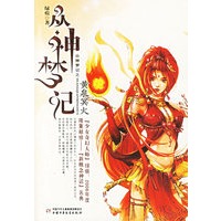 黄泉冥火