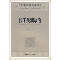 拉丁美洲政治