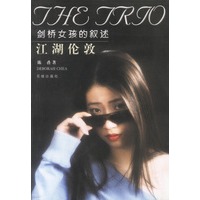 江湖伦敦——剑桥女孩的叙述