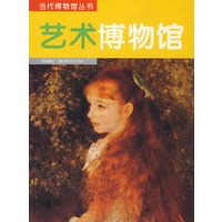 艺术博物馆