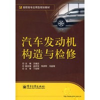 汽车发动机构造与检修