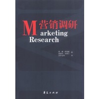 营销调研