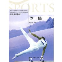 体操