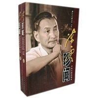 陈云珍闻(上下册)