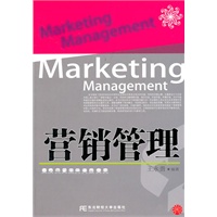 营销管理（王永贵）（工商管理精品）