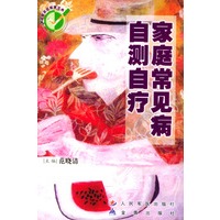 家庭常见病自测自疗/温馨家庭健康宝典