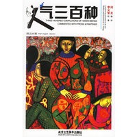 人气三百种