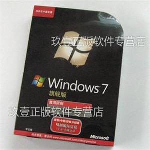 Windows 7旗舰版彩包32位+64位 win7中文旗舰版 win7正版系统盘